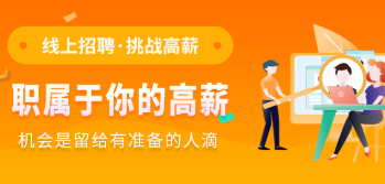 鹰潭招聘类app