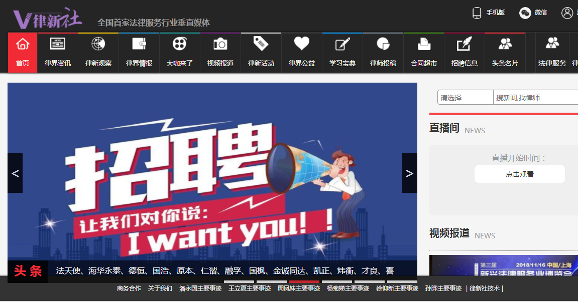 鹰潭律新社法律服务垂直媒体